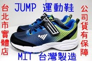 小巨蛋店 台灣製造 JUMP 將門 601 男生 兒童 大童 魔鬼氈黏扣帶 運動鞋 跑鞋 耐磨 黑藍 22.5-25號