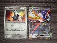 PTCG 鋁鋼橋龍ex (set)