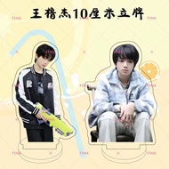 热门推荐王橹杰TF家族4代周边亚克力高颜值明星车载立牌送朋友摆件定制Wang Lugjie TF Family 4 Generations Peripheral Acrylic Highhhgg