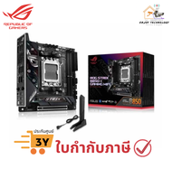 เมนบอร์ดเกมมิ่ง ROG STRIX B850-I พร้อม Wi-Fi ประกันศูนย์