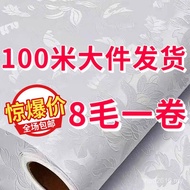 Wallpaper Refurbished Solid Color C Width 60 Wall Stickers 50 Living Room Furniture Thickened Bedroo