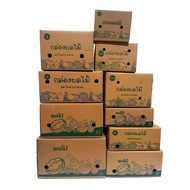 Premium Fruit Box 5 Layers Thick Ka125 B2/c+9/d+11/s+/E/G/M/M+/L/ฉ