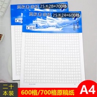 A4600Large grid manuscript paper700Grid paper for students, grid composition paper, paper for party 