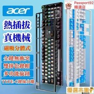  電腦鍵盤電競鍵盤 Acer宏基真機械鍵盤青軸黑軸游戲辦公式電腦筆記本通用