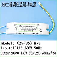 Driver LED Segmented Driver Two-Three Segments Color Temperature Dimming Power Intelligent Light Con