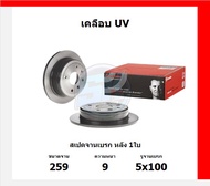 จานเบรค Brembo แบมโบ้ รุ่น TOYOTA ALTIS Dual VVTi (1.6 1.8) E140 ปี 08-13 สินค้าของแท้ BREMBO 100% จ