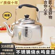 [48H ] 316 Stainless Steel Kettle Sound Household Large Kettle 304 Kettle Gas Gas Induction Cooker T