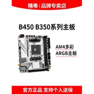 Same Day Delivery Jingdong B350 B450 Motherboard AM4 Sharp Dragon DR4 Game R5 2600 White itx Mini TI