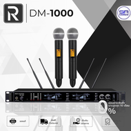 RIVER ACOUSTICS DM-1000 ไมค์ลอยถือคู่ สัญญานไกล 300M. ไมโครโฟนไร้สาย UHF เปลี่ยนหัวไมค์ได้ DM1000