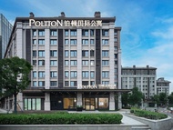 鉑頓國際全套房公寓武漢高鐵站西廣場店 (Poltton International Service Apartment Wuhan High-speed ​​Railway Station West Square)