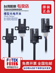 Preferred❤ Korean Version Taiwan Yangming U-Groove Type Limit Photoelectric Switch SU-H/V05N-PE/0.5M