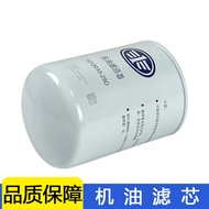 Suitable for Freeing j6 Aowei Oil Filter1012010- 29D Machine Filter Engine Original Factory Accessor