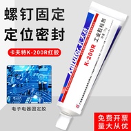 Kraft K-200R/201G industrial adhesive electronic and electri卡夫特K-200R/201G工业胶粘剂 电子电器元件螺丝强力固定防松定位8.17