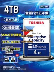 【可開發票】國行Toshiba/東芝 MG08ADA400N/E 4tb 3.5寸4t企業級NAS機械硬盤