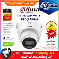 Dahua IPC-HDW2449T-S-PRO(2.8MM) กล้องวงจรปิด 4MP WizColor Fixed-focal Eyeball WizSense Network By Vn