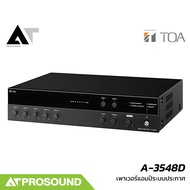TOA A-3548D เพาเวอร์แอมป์ระบบประกาศ 5 แชนแนล เลือกโซนได้ 2 มีอินพุต Aux 1 แชนแนล AT Prosound