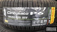 全新輪胎 PIRELLI 倍耐力 P6 195/55-15