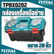 Total กล่องเครื่องมือช่าง พลาสติก ( Platic Tool Box ) พร้อมถาด ขนาด 20 นิ้ว รุ่น TPBX0201  by Montools
