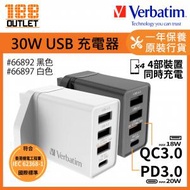 Verbatim - 4端口 30W PD &amp; QC 3.0 USB 充電器 #66892 黑色 [原裝行貨]