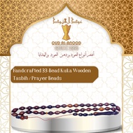 Premium Kuka Wood Tasbih (33 Pieces)
