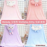 [預訂貨] 玉桂狗 Melody Stellalou 辦公室 家居 毛絨 披肩