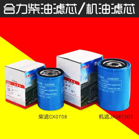 For forklift diesel filter CX0708 machine filter JX0810D1 suitable for Xinchai Quanchai 490 filter H