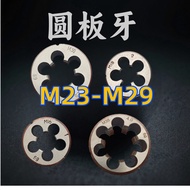 Round Die Teeth M23M24M25M26M27M28M29X3 2.5 2 1.5 1.25 1 0.75 Coarse Teeth Fine Teeth