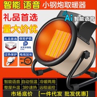 Giddy CCTV/Camel/Yangzi Huamei Heater Small Steel Cannon Industrial Heater Household Power Saving He