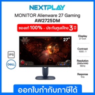 Dell Gaming Monitor Alienware AW2725DM 27" 2K QHD IPS 180Hz G-Sync เดลล์ จอมอนิเตอร์เกมมิ่ง 27นิ้ว ป