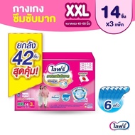 ยกลัง3ห่อ Lifree ผ้าอ้อมแพมเพิสผู้ใหญ่ ไลฟ์รี่ รุ่น กางเกงซึมซับมาก แอนตี้แบค พลัส
