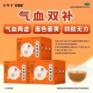 100% Genuine Tea Lang Zhongbazhen Bag Tea 2.4g/Bag * 20 Bags/Box Genuine Bazhen Bag Tea Tonic Blood 