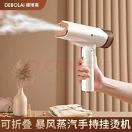 Debolai Handheld Garment Steamer GT1 Household Small Iron Portable Handheld Steam Brush Steam Iron