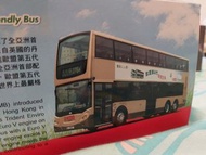 全新 九巴 Dennis Trident Enviro 500 路線 276A 巴士模型
