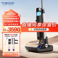 添可（TINECO）洗地机芙万Booster家用智能拖地机无线除菌洗拖一体机高温速干双向助力 芙万Booster