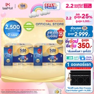 S-26 Gold Progress 2500g (Formula 3) x 2 pack นมผงเด็ก โกลด์ โปรเกรส สูตร 3 ขนาด 2500 กรัม 2 แพ็ค