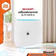 SHARP เครื่องฟอกอากาศ รุ่น FP-J30TA-A |MC|