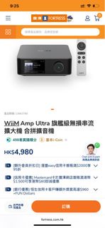 全新行貨 1 年保WiiM Amp Ultra 旗艦級擴大機