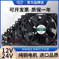 [in stock]Cooling Fan12V4 5 6 7 8 9 12 14 CM Centimeter Silent Power Supply Cabinet Inverter24V Fan