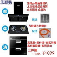 Rinse-Free Side Suction Wall-Mounted Separate Fume Suction Fume Hood Household Kitchen Range Hood Wh