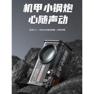 BYZ網紅藍牙音箱七彩燈炫彩迷你音響TWS無線藍牙機甲小鋼炮K07