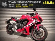 HONDA CBR650R 紅牌四缸街跑首選