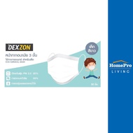 DEXZON หน้ากากอนามัยการแพทย์ Kid 50ชิ้น