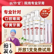 Ubat Gigi Wangian Emas Rasmi Jingxiutang Tulen Pembersihan Mulut Penghilang Noda Jenis Akhbar Bezoar