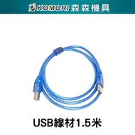 【Komori 森森機具】USB共享切換器 USB2.0 共享器 二口 四口 共享設備 USB切換器 印表機分享器-QAL