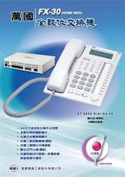 【101通訊館】萬國 CEI FX 30+ DT-8850 -6A 話機*8 含安裝,電話總機含 自動語音