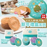 日本東京上野風月堂新年禮盒系列