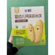 Feihe Infant Calcium Iron Zinc Rice Crackers Cantaloupe Avocado Flavor 32g Boxed Supplementary Food 