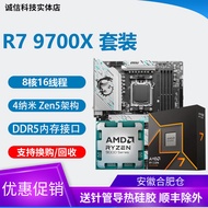 R7 9700x r5 9600x r9 9900x 9950x cpu 7800x3d Motherboard Kit cpu