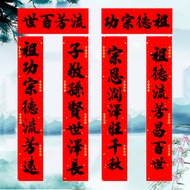 2026 Year of the Horse Temple Couplet Calligraphy Black Letters Country Temple Ancestors Jode Rent H