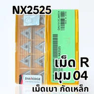 เม็ดมีด Inserts T16 เม็ดสองหน้า มุม 04 08 TNMG160404R-2G NX2525 TNMG160404L-2G NX2525  TNMG160408R-2